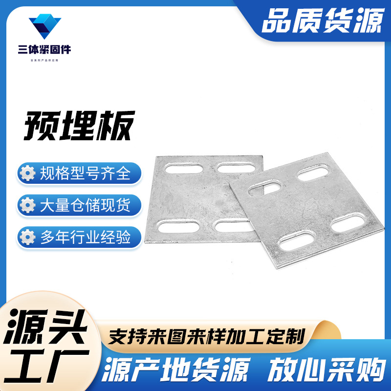 修水三体金属制品